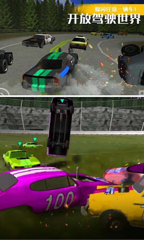 汽车模拟驾驶游戏 截图1