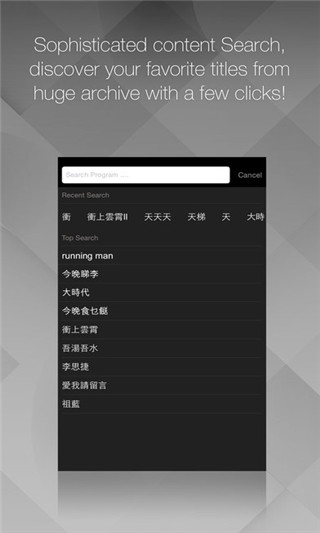 mytv super离港版 截图1