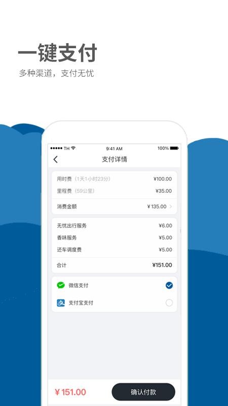 德泰出行app 截图1