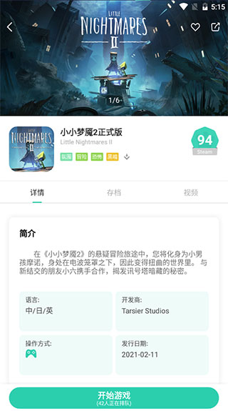 饺子云游戏app下载最新版本 v1.3.2.99 4