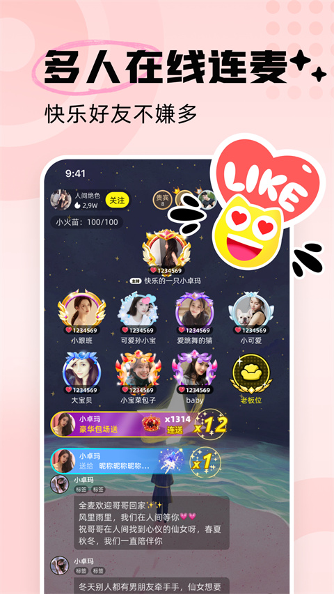 耳旁语音app官方版 截图5