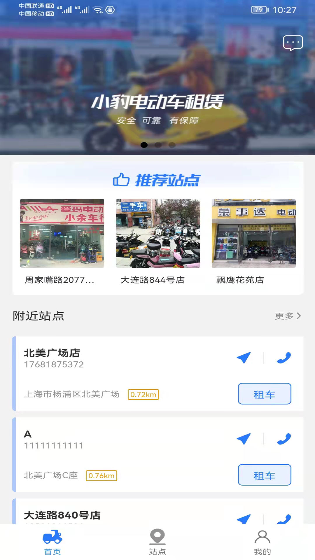 小豹租赁 截图3