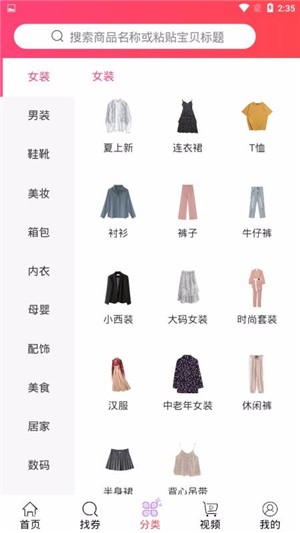 今日点购 截图1