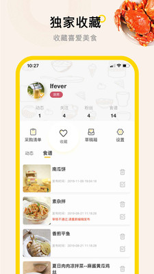 管饭APP 截图4