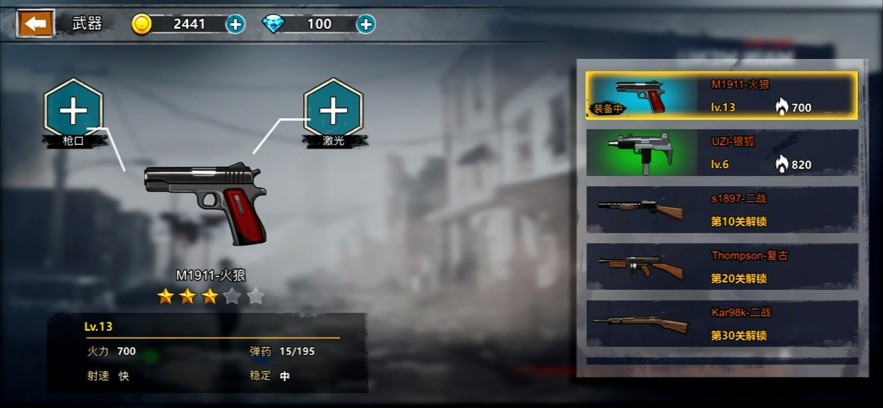 末日突击黎明日记 截图3