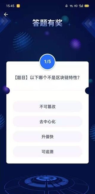 海知链邀请码 截图2