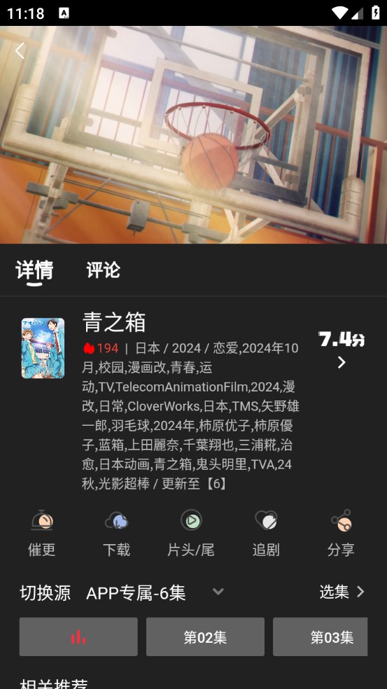 四次元动漫纯净版无广告 截图3