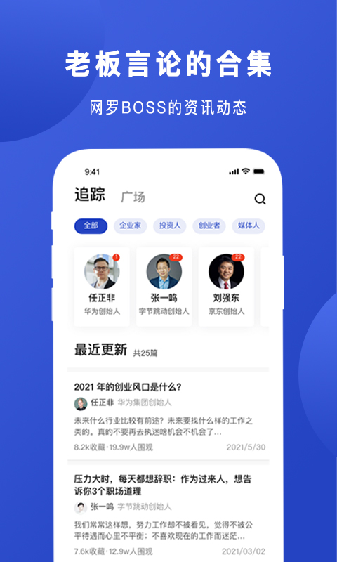 Boss说app 截图5