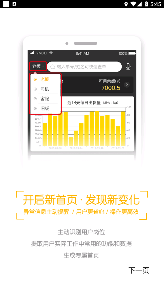 壹网通app 3.220.54.0 截图1