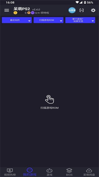 ps2模拟器安卓版 截图6