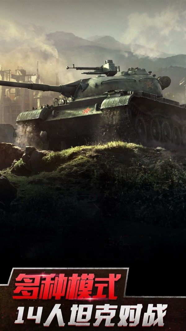 二战坦克装甲师 截图3