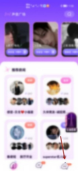 小西米语音聊天 截图10