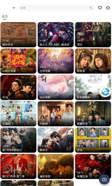 哪吒浏览器官方版 截图1