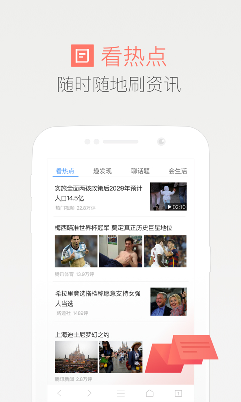 qq浏览器网页版 截图5