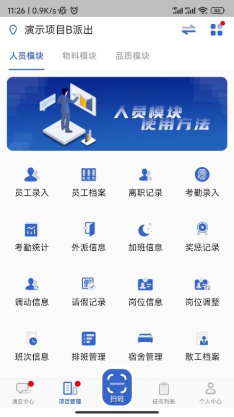 云智洁app 截图3