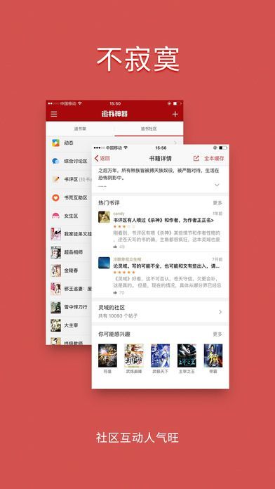 追书神器4.01换源版 截图4