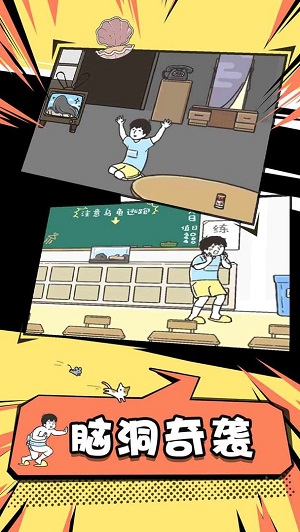 神回避2中文版 截图2