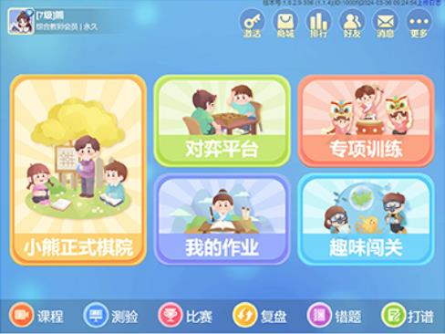 象飞田app 截图1