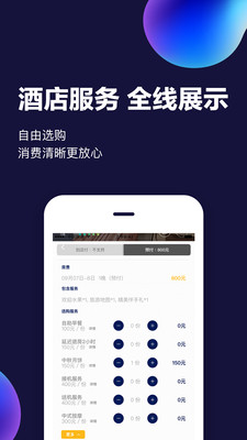 ABC旅行预订app 截图1