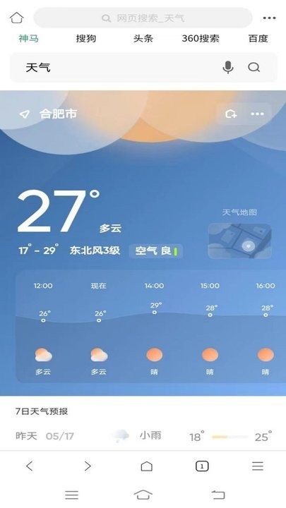 泰裤辣浏览器 截图1