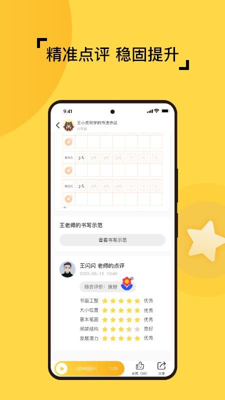 妙笔智联app 截图1