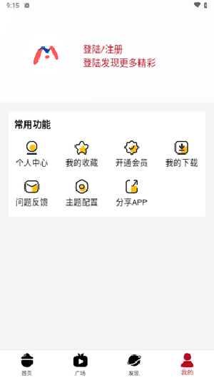 米莱影院免费版 截图1