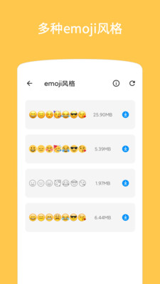 Emoji表情贴图 截图4