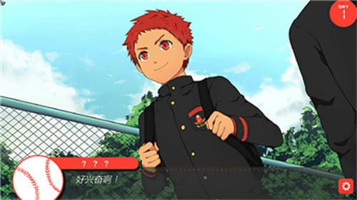 bacchikoisc汉化版 截图1