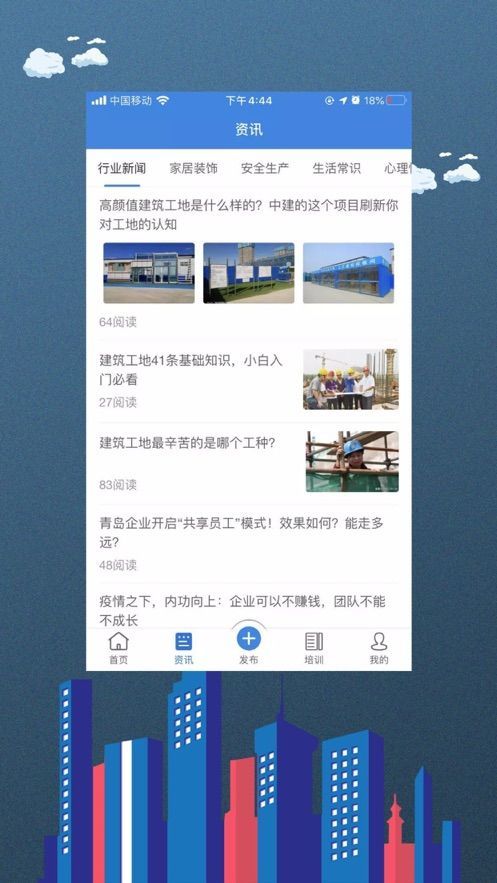 材力邦app 截图1