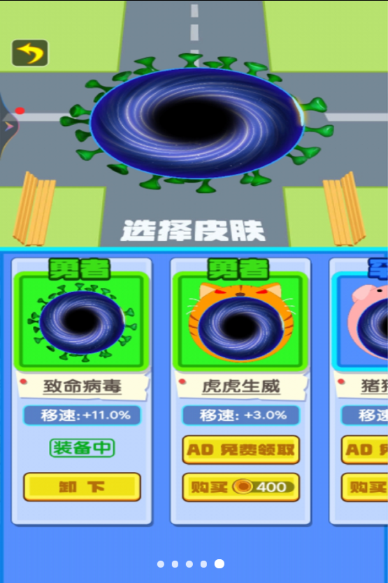 黑洞进化游戏 截图2