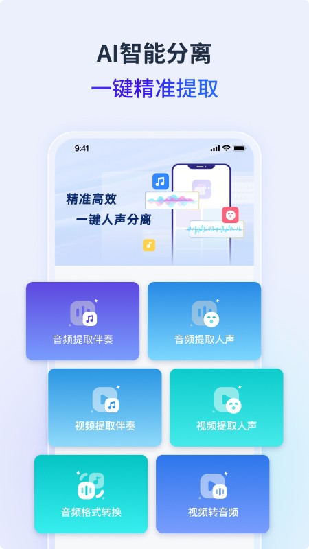 金舟音频人声分离 截图2