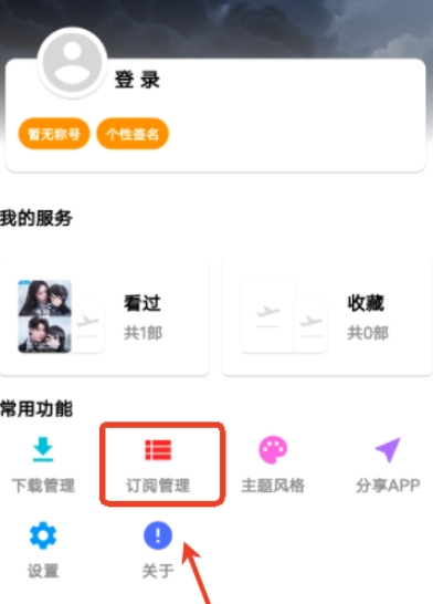 老版哐哐追剧 截图4