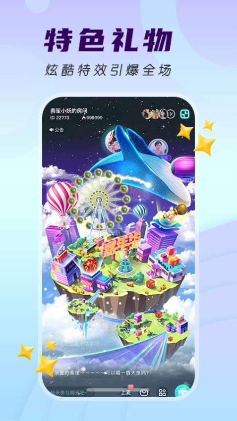 四更交友app 截图4