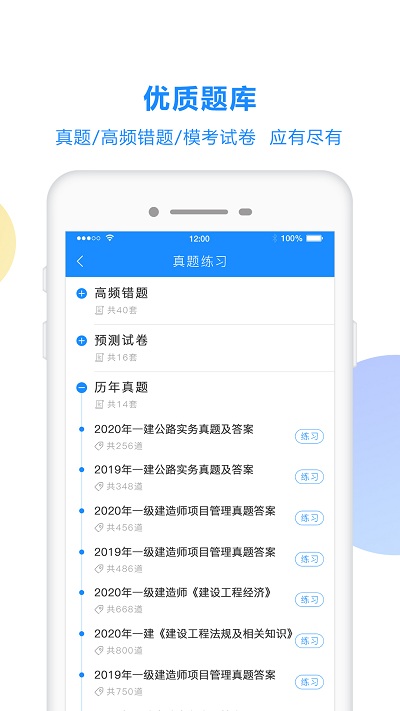 考试宝APP 截图1
