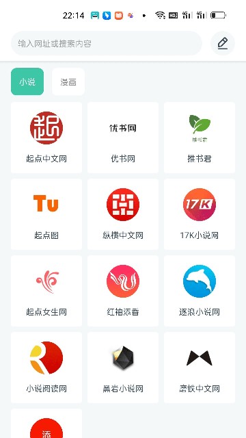 蜜蜂阅读小说 截图3