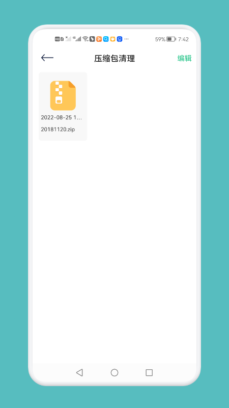 强力清理垃圾神器 截图3