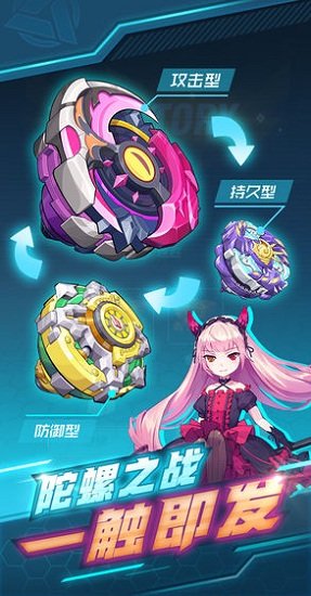 螺旋勇士最新版 截图3