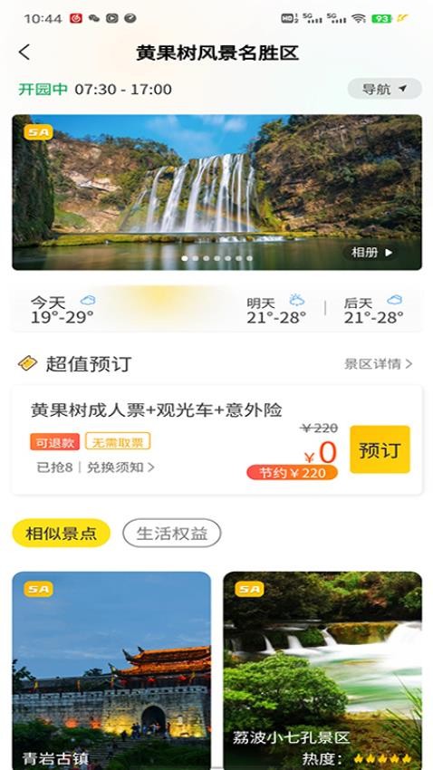 大玩卡app 截图1