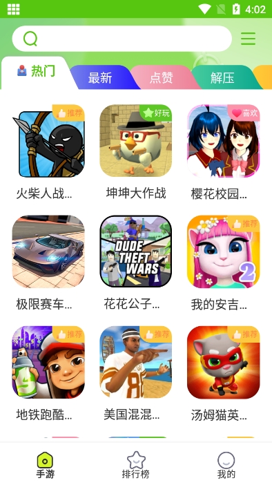 汇游乐园最新版