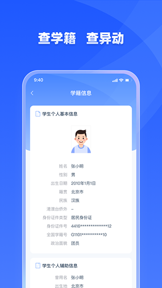 学有优教app2024