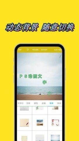 PS视频编辑 截图3