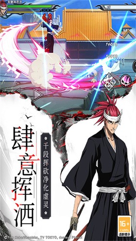境界死神激斗免费版 截图3