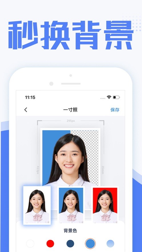 证件照换衣服IOS版 1.0.2 截图2