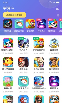 232游戏乐园 截图2