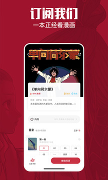 一本漫画app