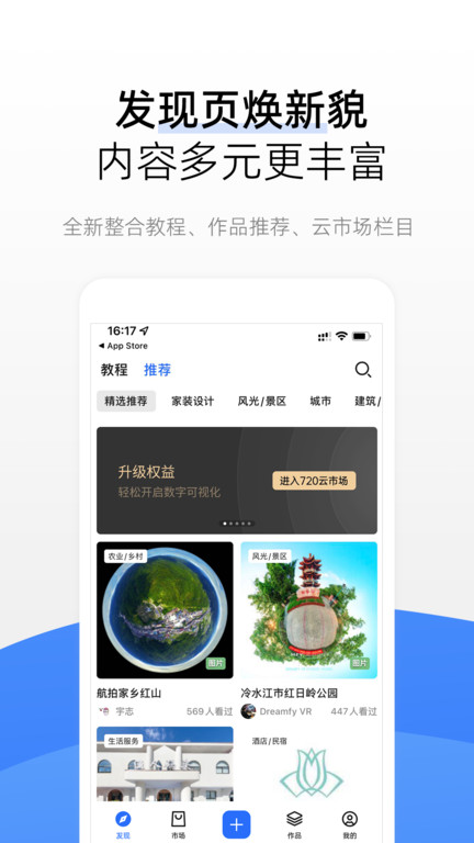 720云全景地图app 截图1