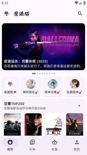 资源猫3.0.8去广告 1