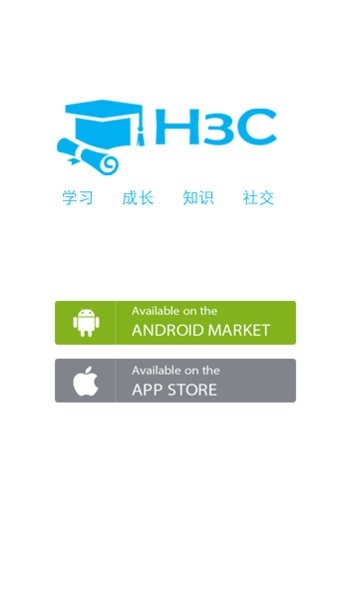 华三大讲堂app v8.5.1 1