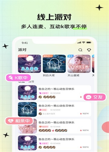 皮伴交友app 截图1