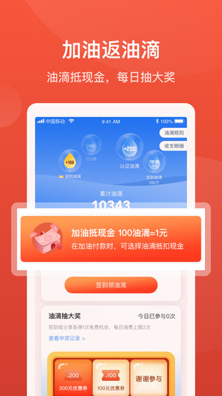 能链团油app v7.3.5 截图1